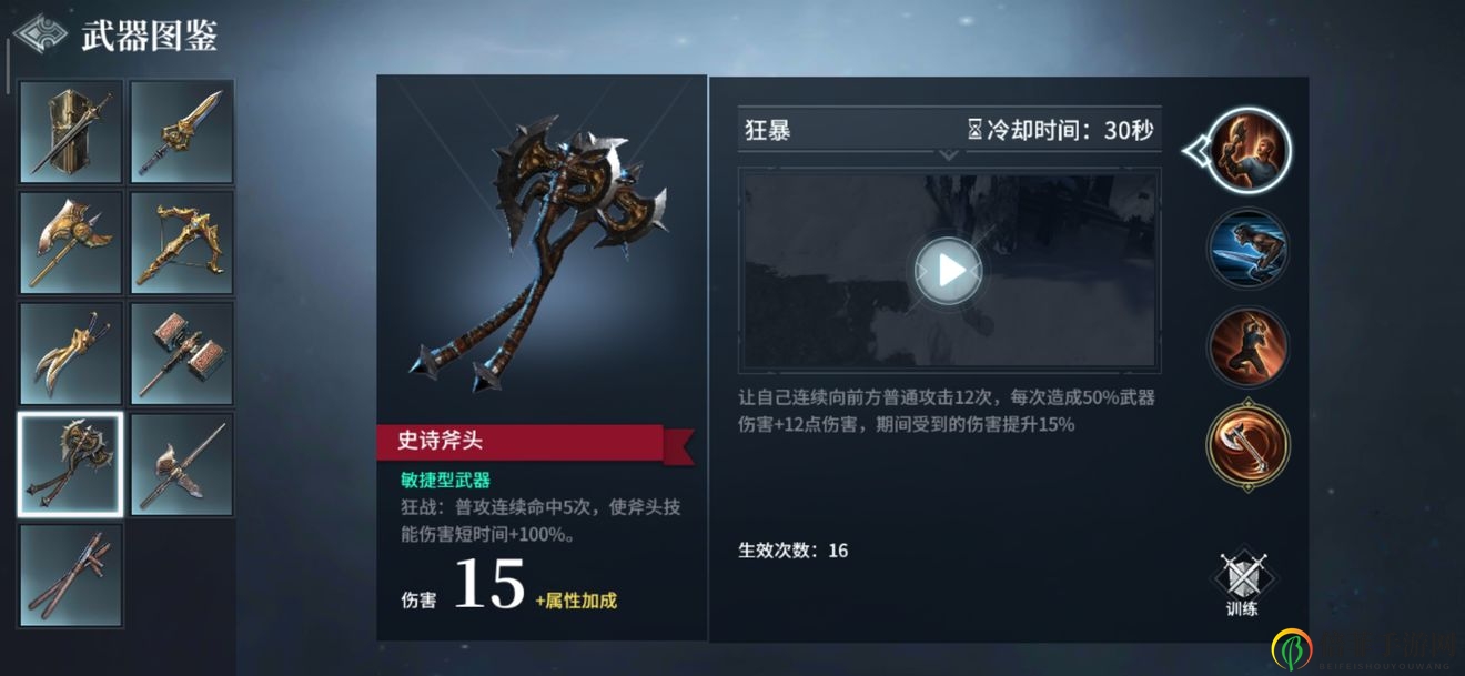 獵手之王雙手斧怎么玩 雙手斧玩法技巧及連招攻略