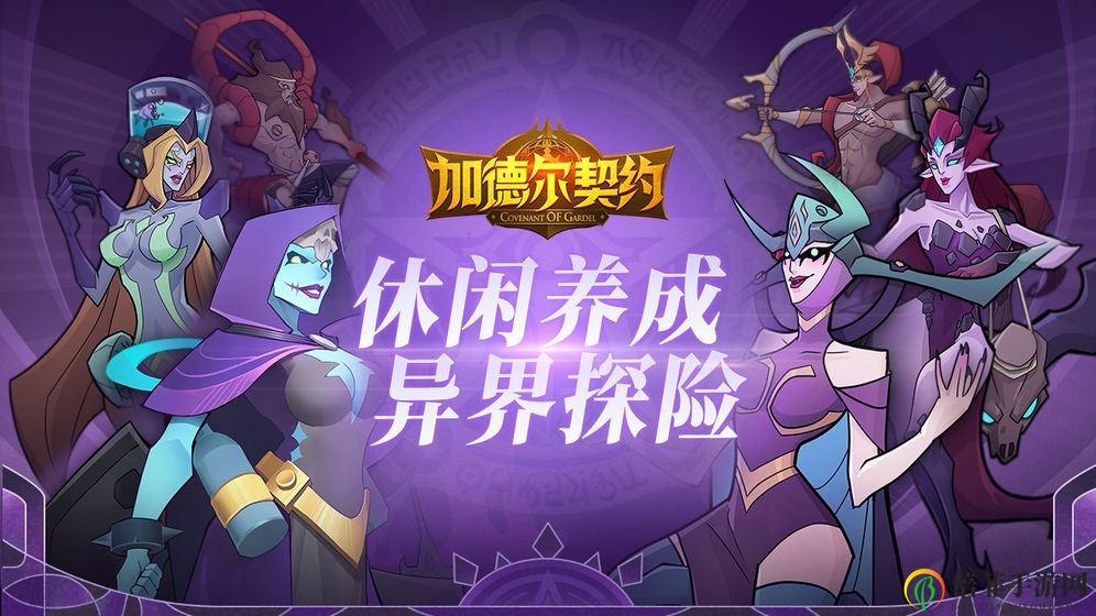 加德爾契約特效類魔靈評測 特效類魔靈強度說明