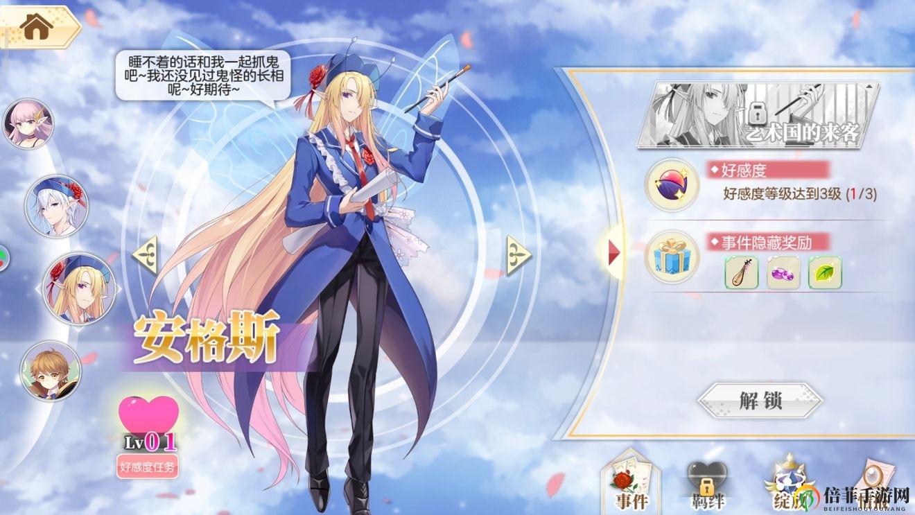 小花仙隱藏服裝怎么解鎖 隱藏服裝解鎖攻略