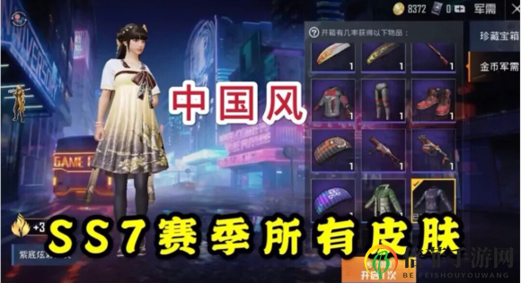 和平精英古裝中國風(fēng)軍需新套裝即將登場