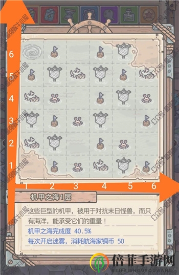 最強(qiáng)蝸牛機(jī)甲之海1層過關(guān)攻略 英倫海域機(jī)甲之海1層怎么過