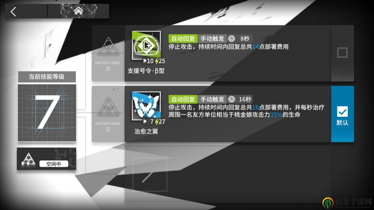 明日方舟危機(jī)合約高星攻略 危機(jī)合約怎么獲得高星