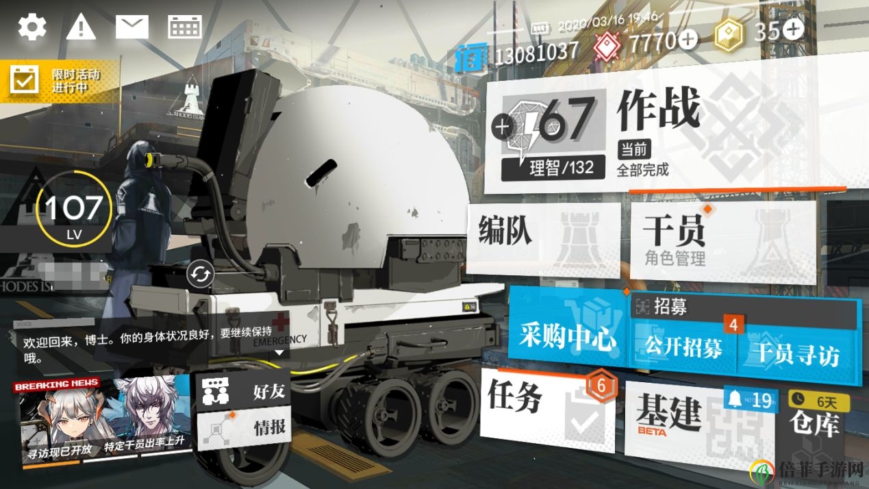 明日方舟危機(jī)合約高星攻略 危機(jī)合約怎么獲得高星