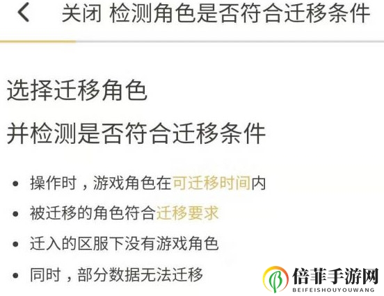 王者榮耀角色遷移功能或?qū)?020上線 平臺轉(zhuǎn)區(qū)功能內(nèi)測