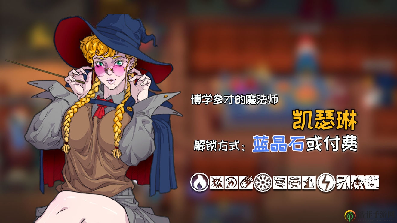 戰(zhàn)魂銘人新角色魔法師技能怎么樣 魔女凱瑟琳技能分析
