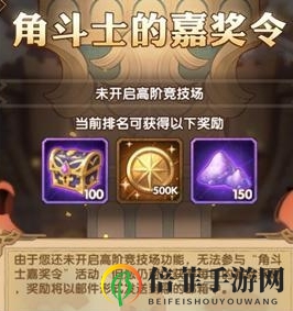 劍與遠征角斗士勛章怎么刷 角斗士勛章獲取途徑匯總