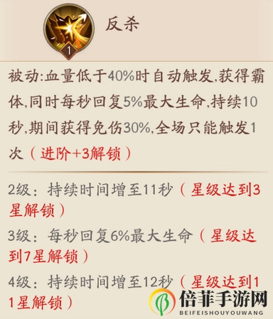 放開(kāi)那三國(guó)3曹仁厲害嗎 放開(kāi)那三國(guó)3曹仁強(qiáng)度評(píng)測(cè)