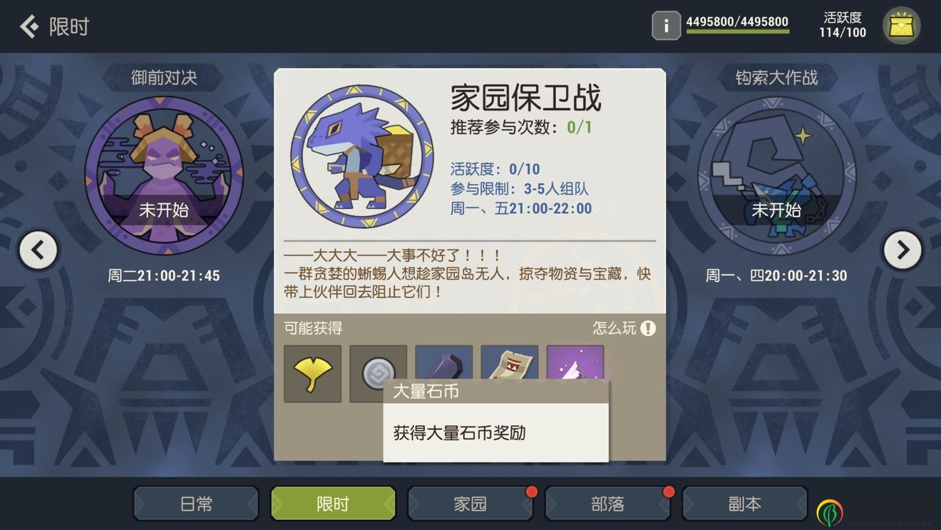 《海島紀(jì)元》限時(shí)任務(wù)攻略大全 限時(shí)任務(wù)開啟時(shí)間一覽