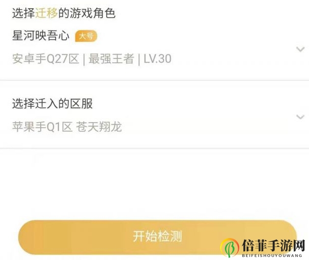 王者榮耀角色遷移功能或?qū)?020上線 平臺轉(zhuǎn)區(qū)功能內(nèi)測
