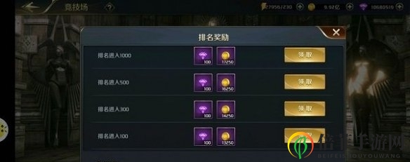 我的女神OL競(jìng)技場(chǎng)怎么玩 競(jìng)技場(chǎng)玩法一覽