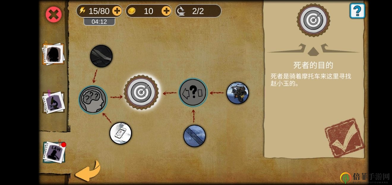 頭號偵探社8雪怪迷蹤線索攻略大全