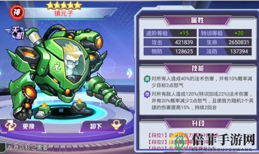 西游夢幻記天機陣容選擇推薦 西游夢幻記天機陣營高品質(zhì)英雄介紹