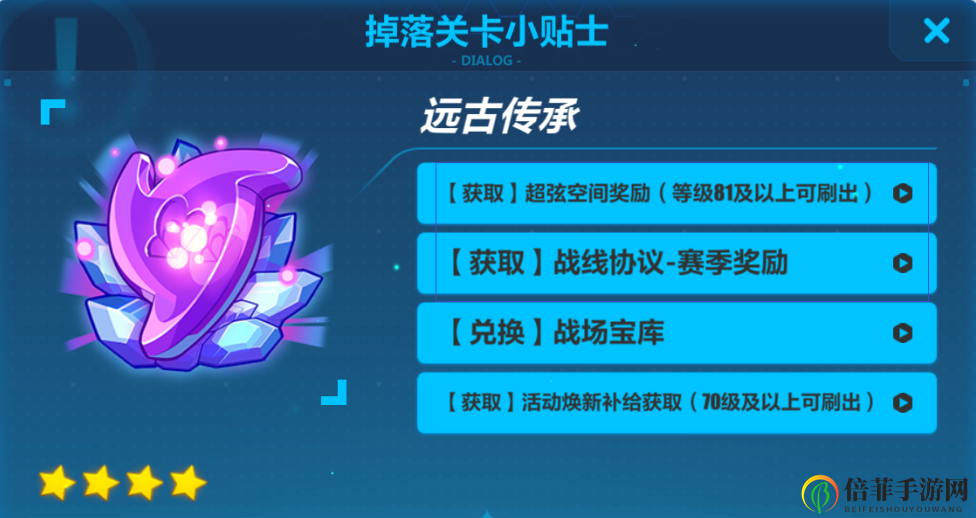 崩壞3遠古傳承怎么獲得 遠古傳承獲取指南