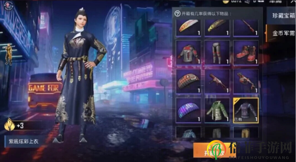 和平精英古裝中國風(fēng)軍需新套裝即將登場