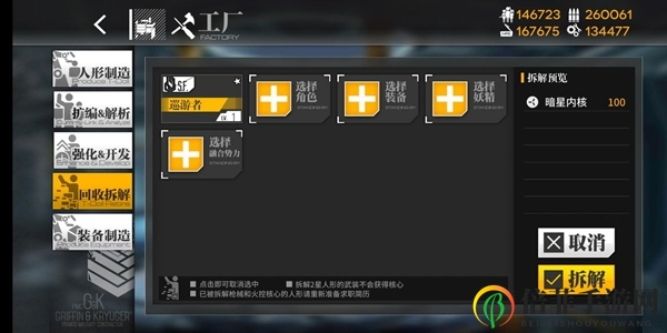 少女前線鐵血人形怎么養(yǎng)成好 鐵血人形養(yǎng)成推薦