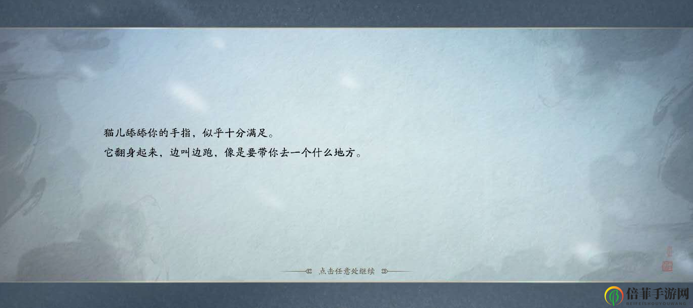 天涯明月刀手游貓之友奇遇攻略 奇遇任務(wù)流程及玩法分享
