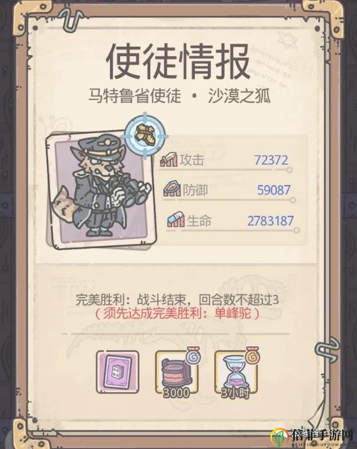 最強(qiáng)蝸牛埃羅十大使徒一覽 埃羅十大使徒情報(bào)說明