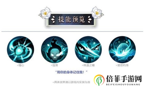 陰陽師SP縛骨清姬技能圖標(biāo)公開 SP縛骨清姬技能情報(bào)分析