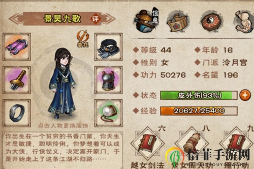 煙雨江湖新區(qū)怎么玩 新區(qū)新手玩法建議及小技巧