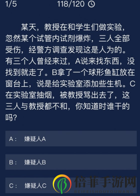 犯罪大師8月29日每日任務(wù)答案 Crimaster8.29每日任務(wù)答案分享