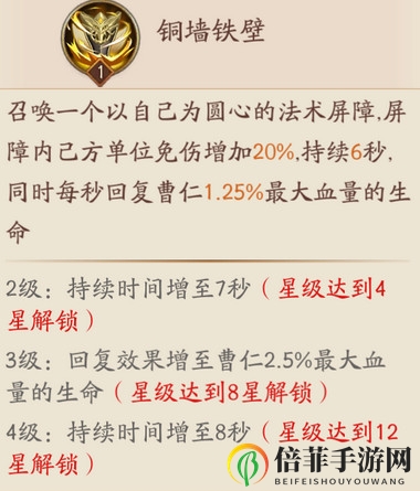 放開(kāi)那三國(guó)3曹仁厲害嗎 放開(kāi)那三國(guó)3曹仁強(qiáng)度評(píng)測(cè)
