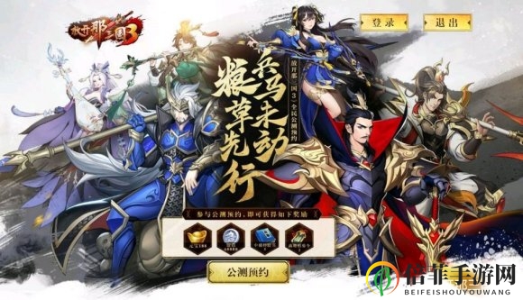 放開那三國3蜀國最強(qiáng)武將推薦 蜀國武將排名大全