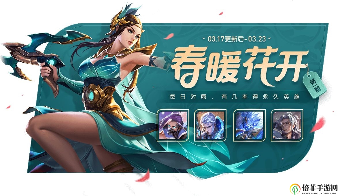 王者榮耀暖春幸運(yùn)樹(shù)怎么刷 暖春幸運(yùn)樹(shù)獲取途徑一覽