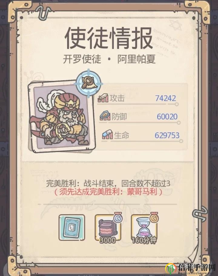 最強(qiáng)蝸牛埃羅十大使徒一覽 埃羅十大使徒情報(bào)說明