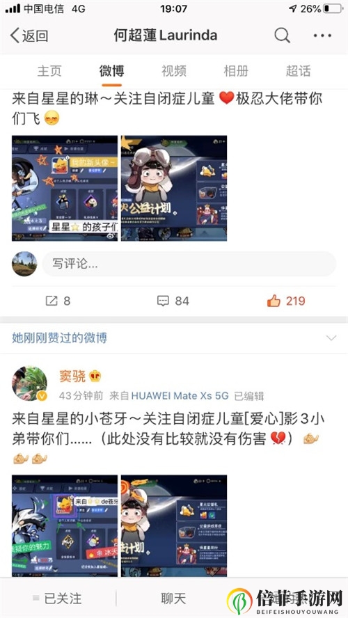 公益與玩法深度融合《忍者必須死3》呼吁關(guān)注星星的孩子