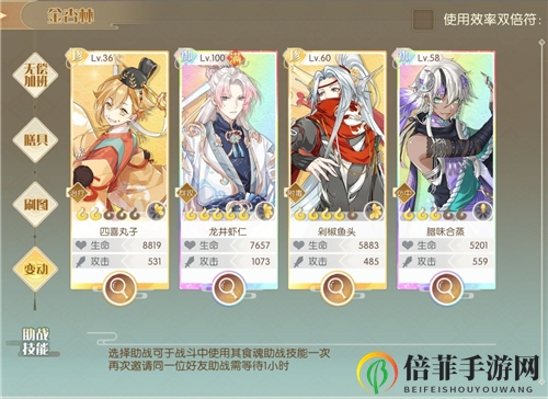 食物語金秋愿林高層怎么打 金秋愿林高層陣容搭配推薦