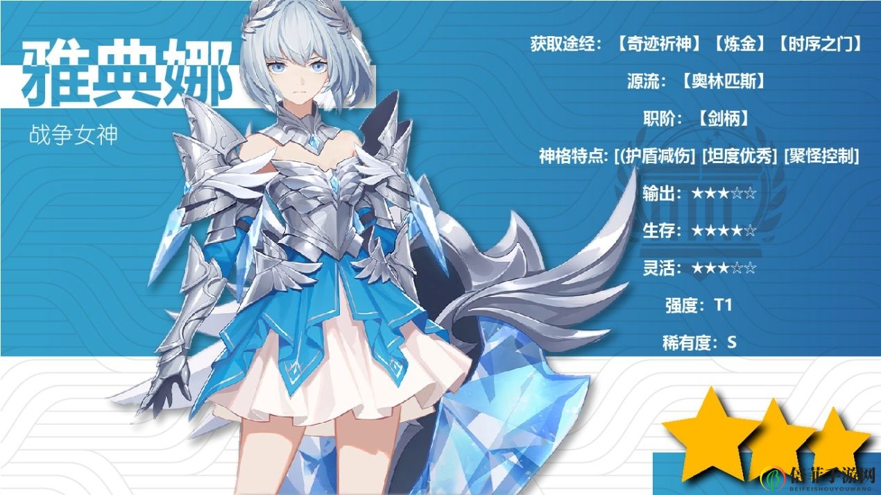 解神者雅典娜好用嗎 雅典娜優(yōu)缺點詳評