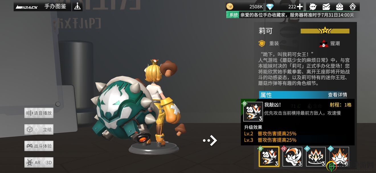 高能手辦團可莉技能詳評 可莉值得培養(yǎng)嗎