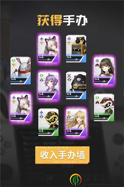 坐等手辦收藏大師 《高能手辦團》9月27日公測倒計時