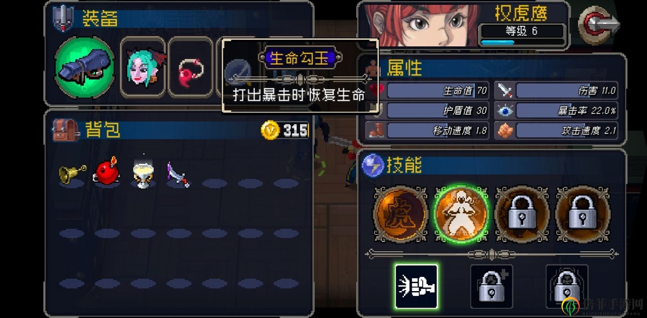 戰(zhàn)魂銘人權(quán)虎鷹裝備搭配攻略 權(quán)虎鷹技能裝備選擇指南
