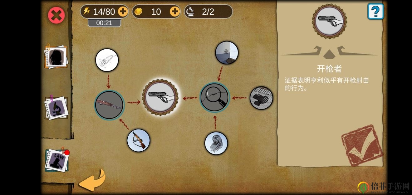 頭號偵探社8雪怪迷蹤線索攻略大全