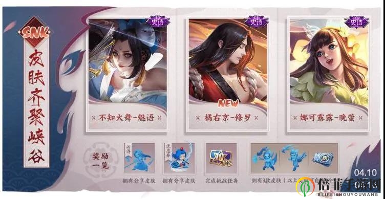王者榮耀橘右京修羅皮膚活動攻略 橘右京修羅獲取與價格詳解