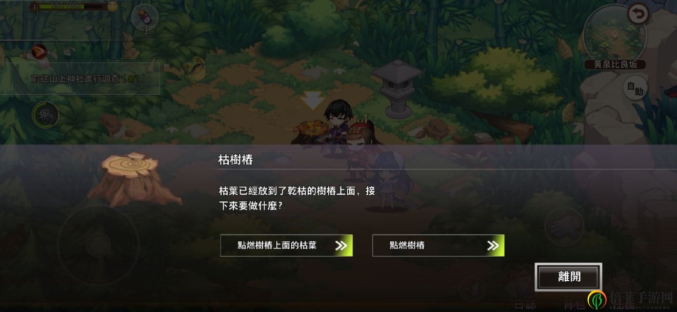 命運神界夢境鏈接浴火重生的新葉在哪里 浴火重生的新葉任務(wù)攻略