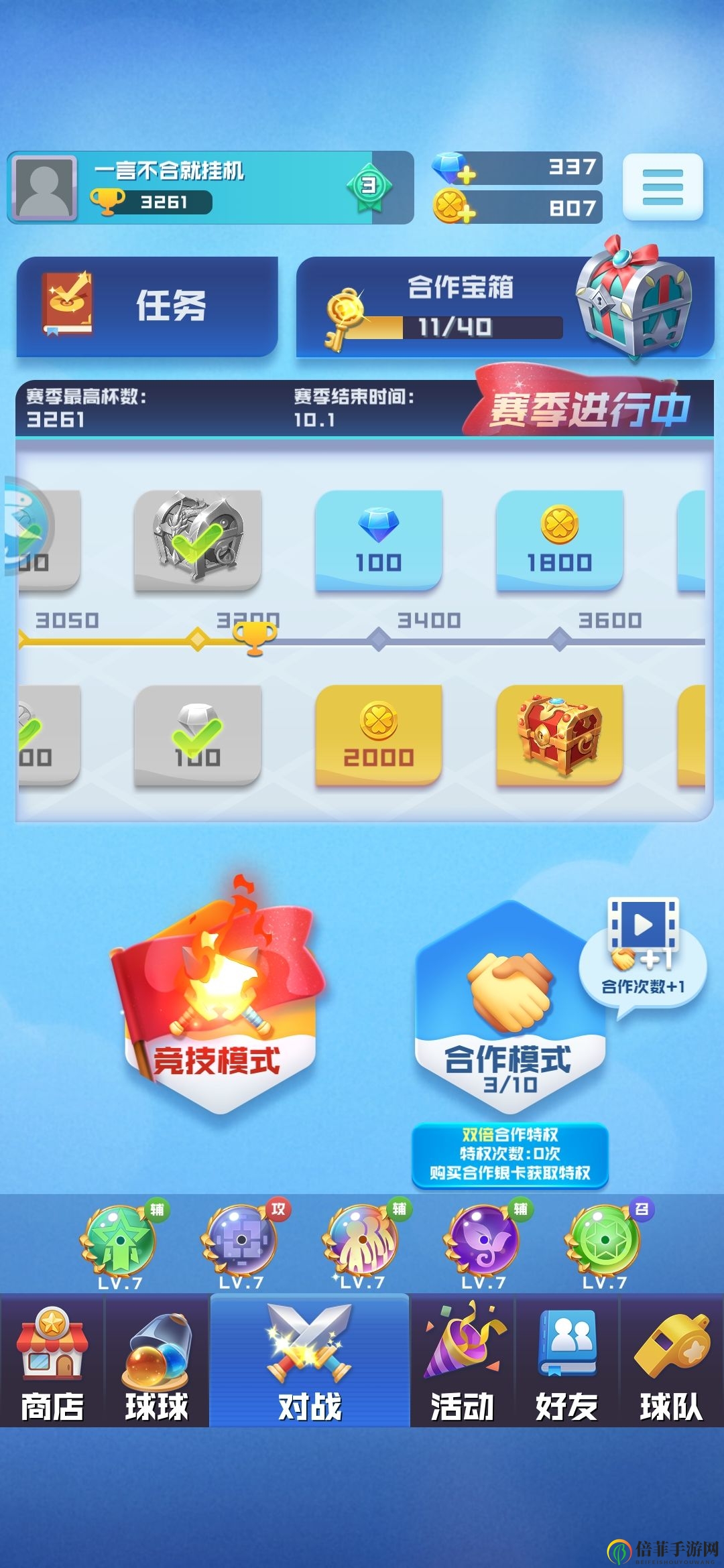 球球英雄連擊球攻略 連擊球合作玩法詳解