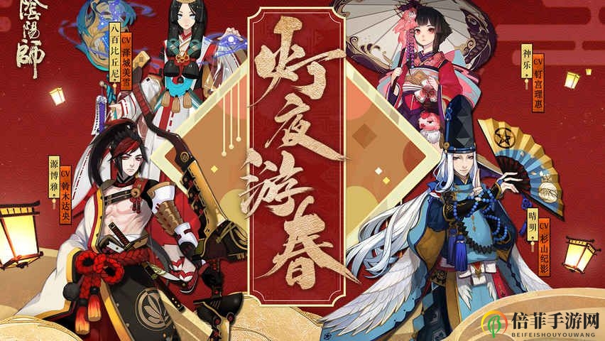 陰陽師2020情人節(jié)活動(dòng)大全 2020情人節(jié)活動(dòng)獎(jiǎng)勵(lì)一覽