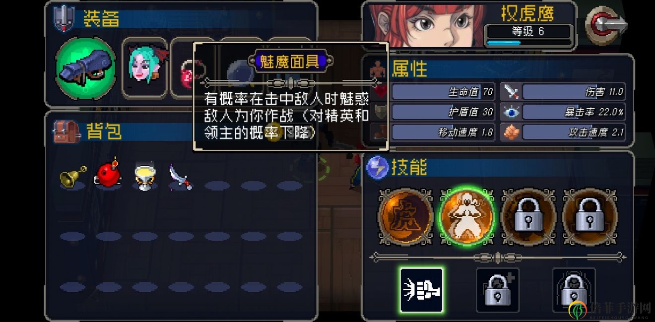 戰(zhàn)魂銘人權(quán)虎鷹裝備搭配攻略 權(quán)虎鷹技能裝備選擇指南