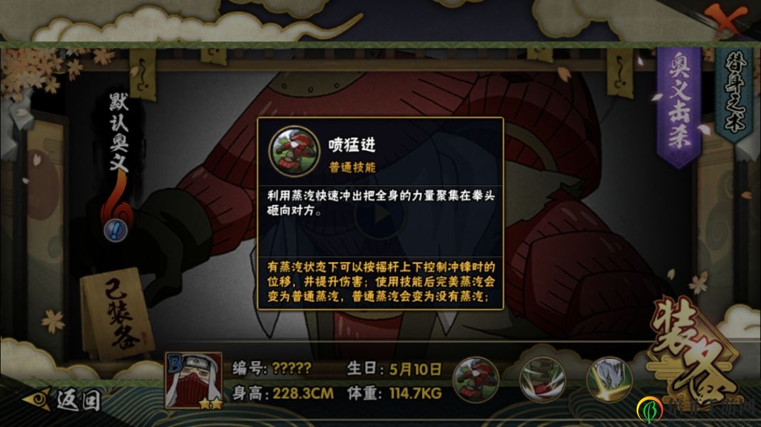 火影忍者漢攻略大全 漢技能玩法及連招教學(xué)