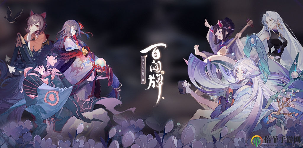 陰陽(yáng)師百聞牌怎么開(kāi)啟自定義房間 新版本約戰(zhàn)系統(tǒng)玩法圖解