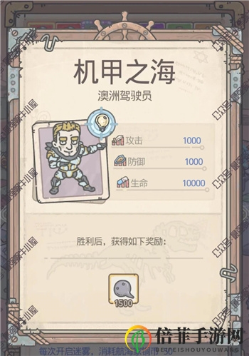 最強(qiáng)蝸牛機(jī)甲之海1層過關(guān)攻略 英倫海域機(jī)甲之海1層怎么過