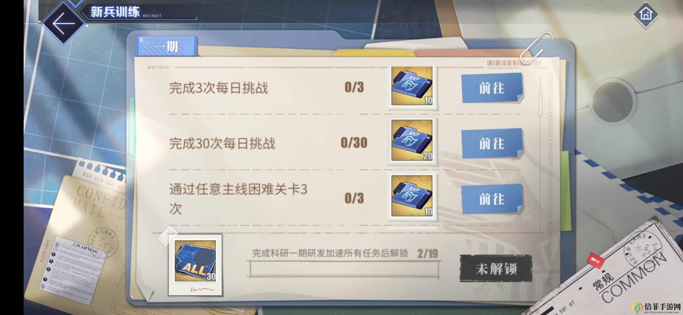 碧藍(lán)航線最新科研改動(dòng)一覽 科研定向追趕、新兵訓(xùn)練與軍部科研室