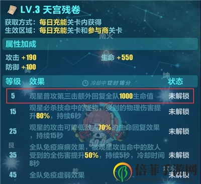 崩壞3 4.0版本正式更新上線 觀星角色活動開啟