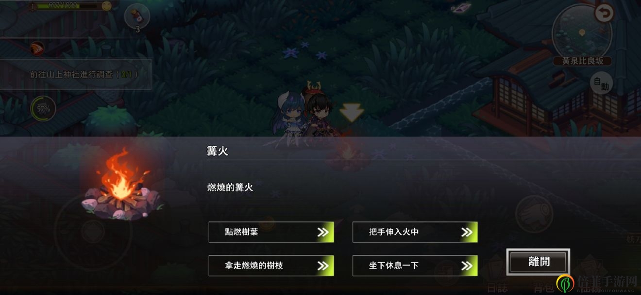 命運神界夢境鏈接浴火重生的新葉在哪里 浴火重生的新葉任務(wù)攻略