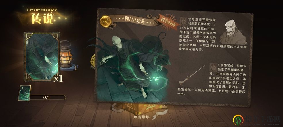 哈利波特魔法覺(jué)醒新手攻略大全 卡組、學(xué)院及場(chǎng)景玩法分享
