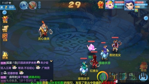 神武4快速升級攻略 萌新如何快速升級