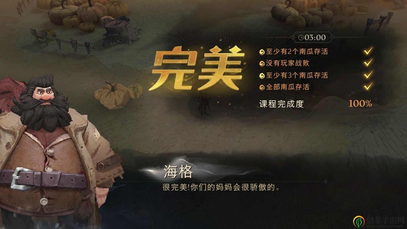 哈利波特魔法覺醒神奇動(dòng)物保護(hù)課攻略 神奇動(dòng)物保護(hù)課卡組及打法推薦