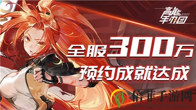 坐等手辦收藏大師 《高能手辦團》9月27日公測倒計時